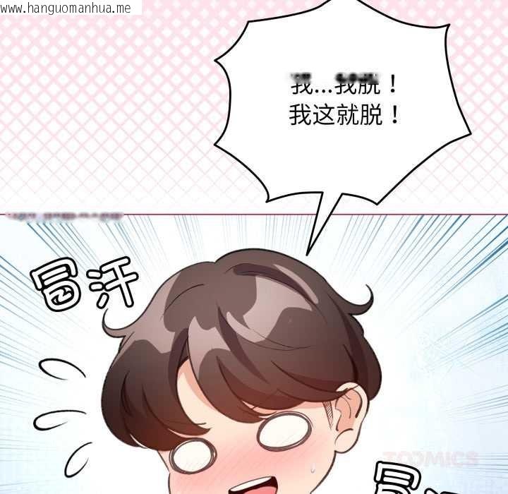 韩国漫画配角的生存任务韩漫_配角的生存任务-第34话在线免费阅读-韩国漫画-第129张图片