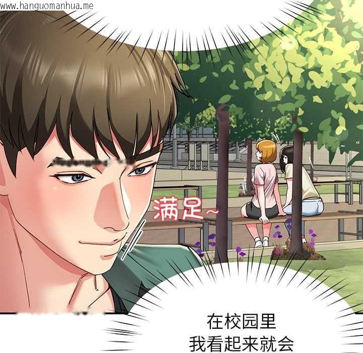 韩国漫画后宫之王韩漫_后宫之王-第54话在线免费阅读-韩国漫画-第119张图片