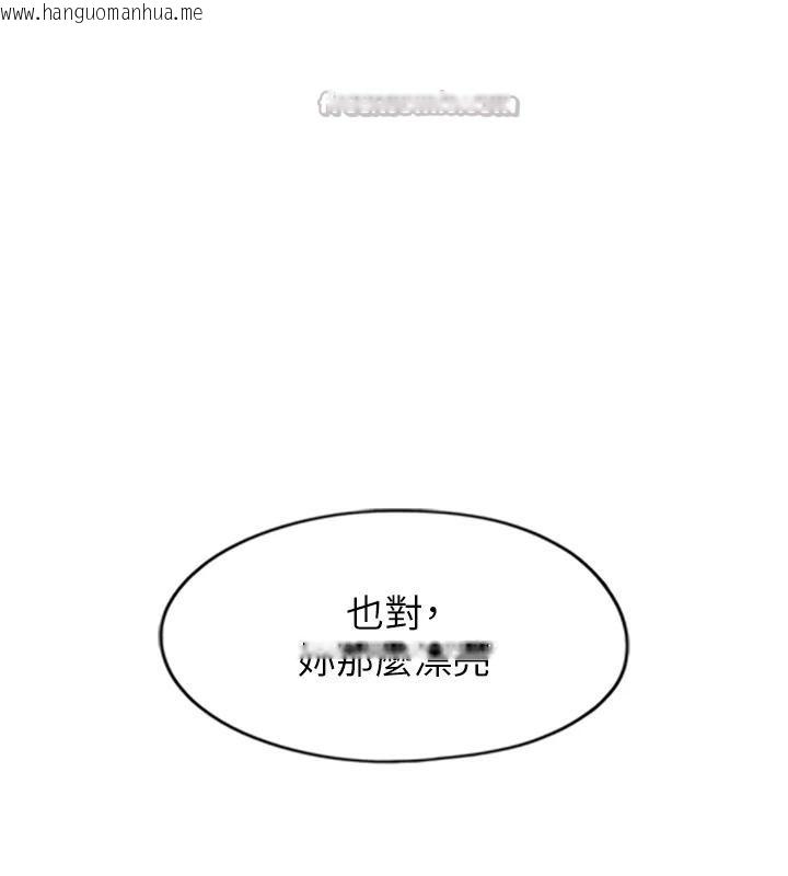 韩国漫画恋爱大富翁韩漫_恋爱大富翁-第39话-初恋总是难忘在线免费阅读-韩国漫画-第112张图片
