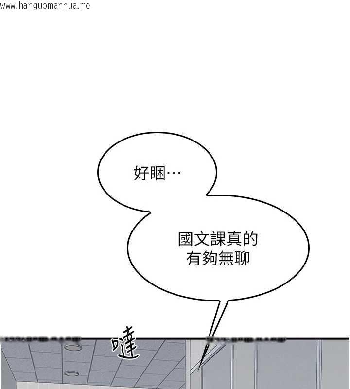韩国漫画羞耻课堂韩漫_羞耻课堂-第5话-全都可以射在老师身上在线免费阅读-韩国漫画-第81张图片