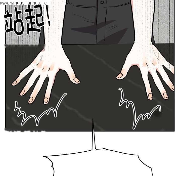 韩国漫画附属品少女的叛逆期韩漫_附属品少女的叛逆期-第19话在线免费阅读-韩国漫画-第101张图片