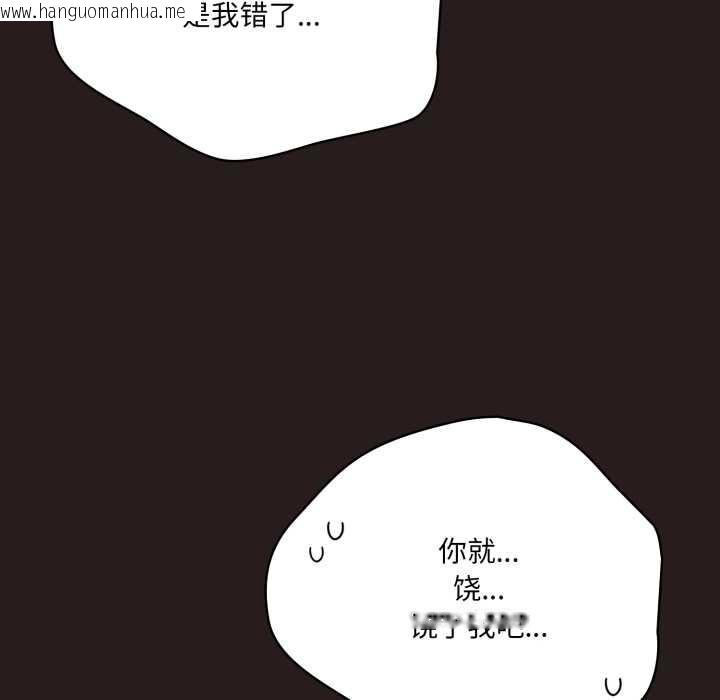 韩国漫画喵来的恋爱韩漫_喵来的恋爱-第38话在线免费阅读-韩国漫画-第18张图片