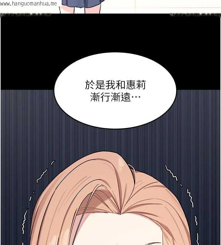 韩国漫画羞耻课堂韩漫_羞耻课堂-第2话-重考班的公共肉便器在线免费阅读-韩国漫画-第61张图片