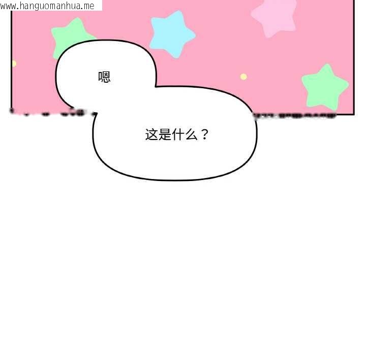 韩国漫画附属品少女的叛逆期韩漫_附属品少女的叛逆期-第19话在线免费阅读-韩国漫画-第166张图片