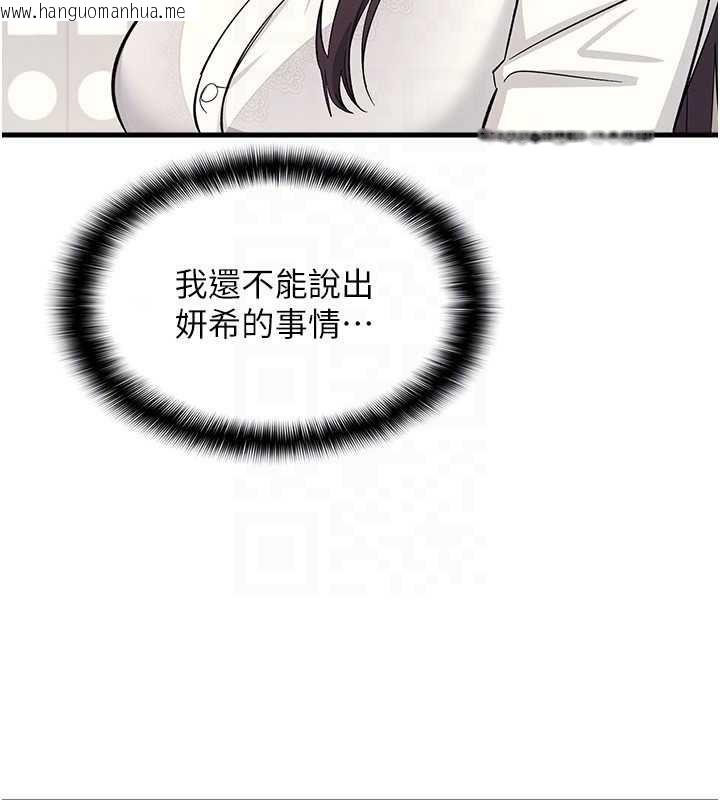 韩国漫画羞耻课堂韩漫_羞耻课堂-第4话-我一定要找出你这个变态在线免费阅读-韩国漫画-第48张图片