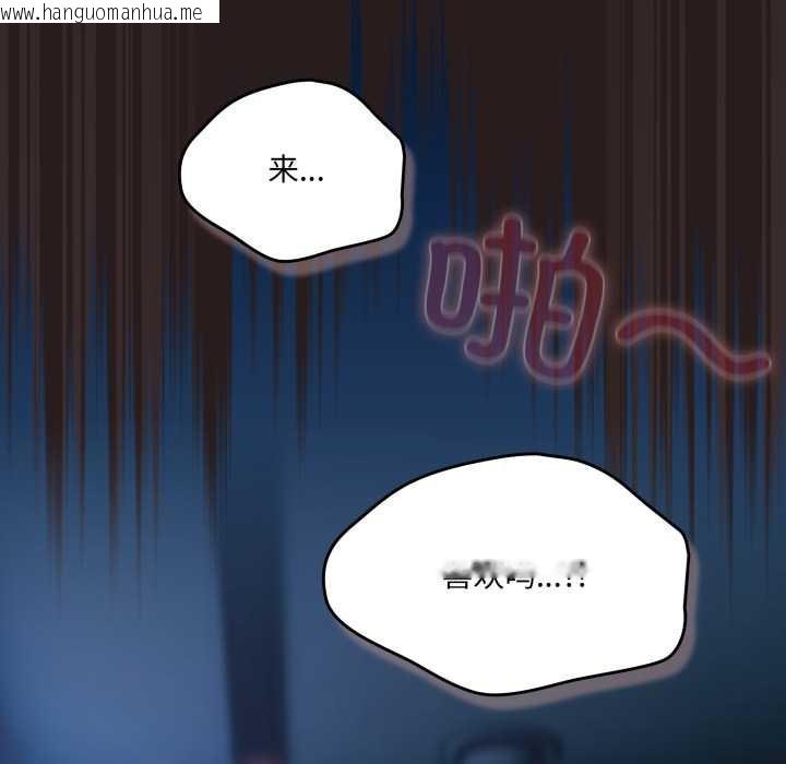 韩国漫画喵来的恋爱韩漫_喵来的恋爱-第38话在线免费阅读-韩国漫画-第49张图片