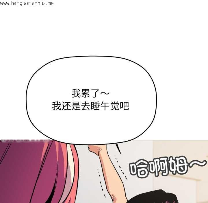 韩国漫画缺德邻居难相处韩漫_缺德邻居难相处-第53话在线免费阅读-韩国漫画-第119张图片