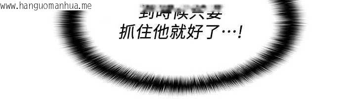 韩国漫画羞耻课堂韩漫_羞耻课堂-第4话-我一定要找出你这个变态在线免费阅读-韩国漫画-第158张图片