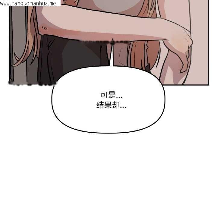 韩国漫画附属品少女的叛逆期韩漫_附属品少女的叛逆期-第19话在线免费阅读-韩国漫画-第127张图片