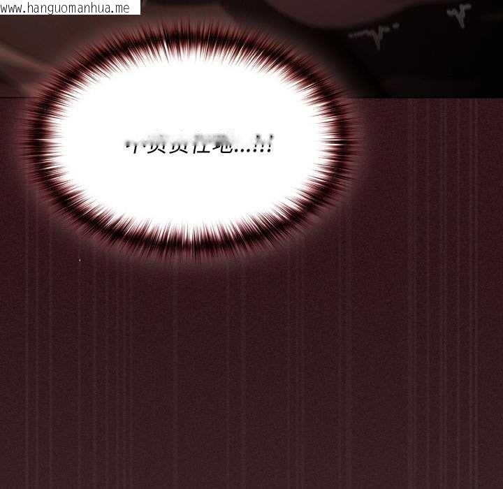 韩国漫画神圣陷阱韩漫_神圣陷阱-第14话在线免费阅读-韩国漫画-第156张图片