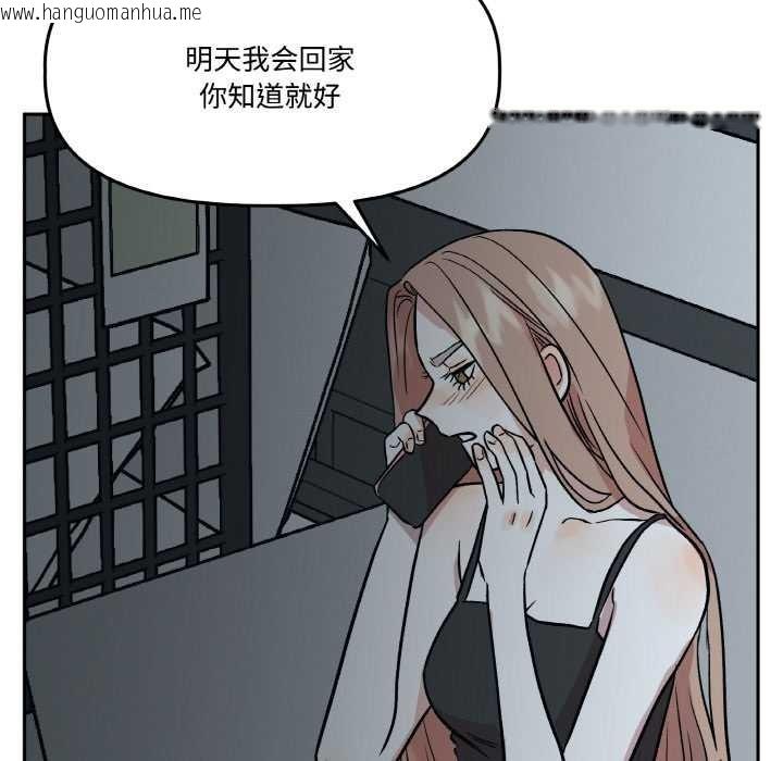 韩国漫画附属品少女的叛逆期韩漫_附属品少女的叛逆期-第19话在线免费阅读-韩国漫画-第30张图片