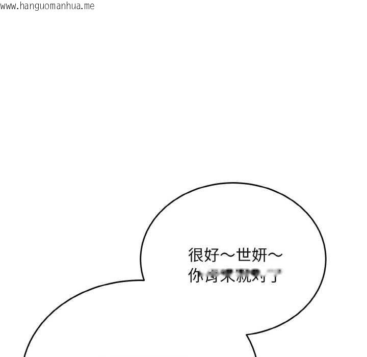 韩国漫画神雕闯都市/强雕：都市润女传说韩漫_神雕闯都市/强雕：都市润女传说-第10话在线免费阅读-韩国漫画-第68张图片