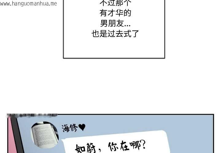 韩国漫画附属品少女的叛逆期韩漫_附属品少女的叛逆期-第19话在线免费阅读-韩国漫画-第2张图片