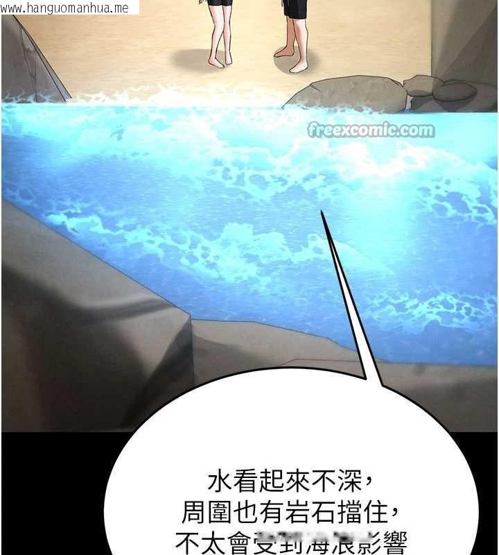 韩国漫画末日雕堡韩漫_末日雕堡-第48话-这次妳教我游泳吧在线免费阅读-韩国漫画-第196张图片