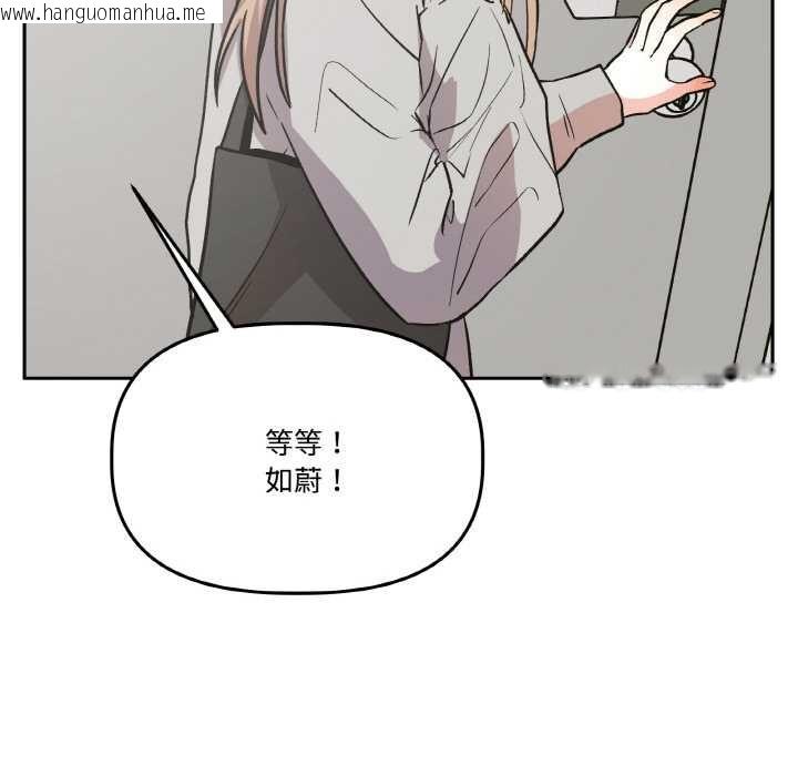 韩国漫画附属品少女的叛逆期韩漫_附属品少女的叛逆期-第19话在线免费阅读-韩国漫画-第47张图片