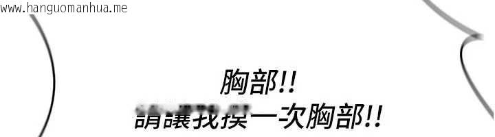 韩国漫画羞耻课堂韩漫_羞耻课堂-第6话-步步逼近的部长在线免费阅读-韩国漫画-第189张图片