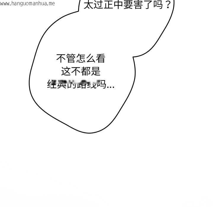 韩国漫画游戏不能这样玩/游戏规则我来定韩漫_游戏不能这样玩/游戏规则我来定-第120话在线免费阅读-韩国漫画-第139张图片