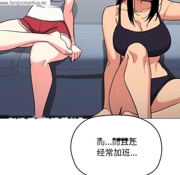 韩国漫画缺德邻居难相处韩漫_缺德邻居难相处-第53话在线免费阅读-韩国漫画-第39张图片