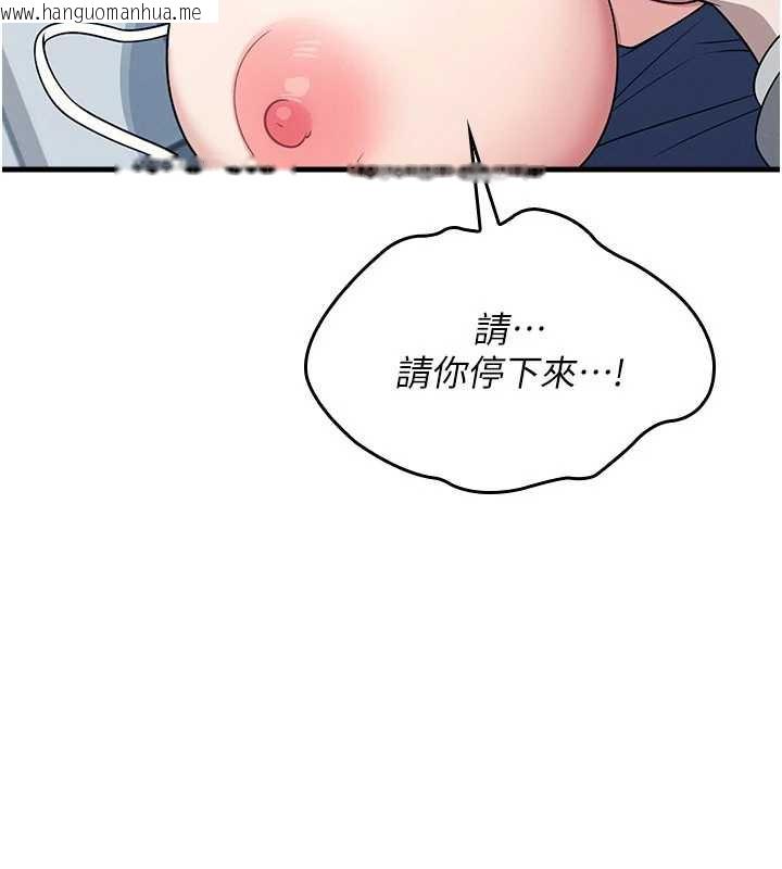 韩国漫画羞耻课堂韩漫_羞耻课堂-第6话-步步逼近的部长在线免费阅读-韩国漫画-第99张图片