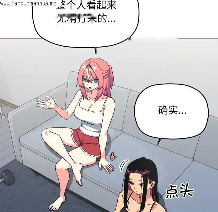 韩国漫画缺德邻居难相处韩漫_缺德邻居难相处-第53话在线免费阅读-韩国漫画-第25张图片