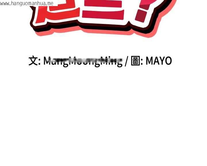 韩国漫画女神都在看这些?韩漫_女神都在看这些?-第55话-人家想要你射进来在线免费阅读-韩国漫画-第25张图片