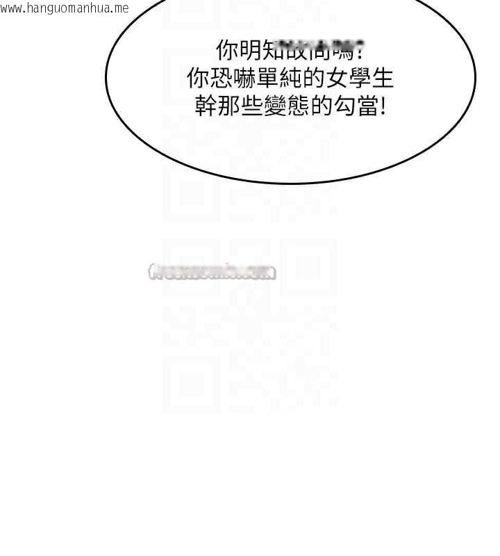 韩国漫画羞耻课堂韩漫_羞耻课堂-第5话-全都可以射在老师身上在线免费阅读-韩国漫画-第70张图片