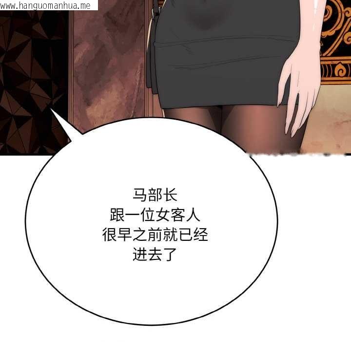 韩国漫画神雕闯都市/强雕：都市润女传说韩漫_神雕闯都市/强雕：都市润女传说-第10话在线免费阅读-韩国漫画-第61张图片