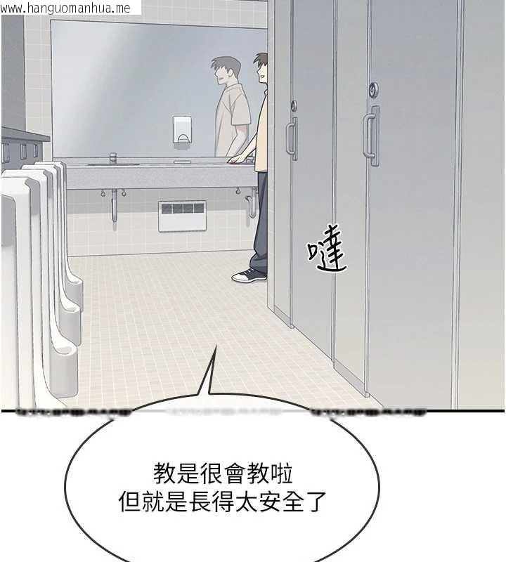 韩国漫画羞耻课堂韩漫_羞耻课堂-第5话-全都可以射在老师身上在线免费阅读-韩国漫画-第82张图片