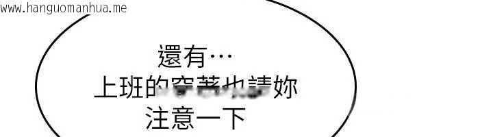 韩国漫画羞耻课堂韩漫_羞耻课堂-第4话-我一定要找出你这个变态在线免费阅读-韩国漫画-第36张图片