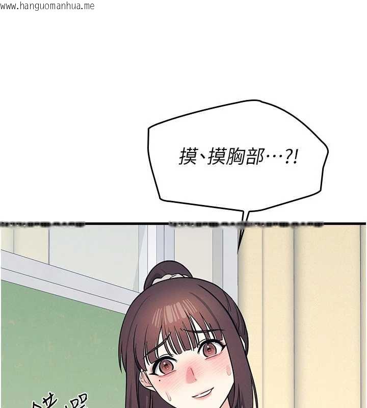 韩国漫画羞耻课堂韩漫_羞耻课堂-第6话-步步逼近的部长在线免费阅读-韩国漫画-第192张图片