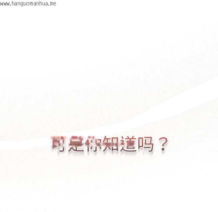 韩国漫画游戏不能这样玩/游戏规则我来定韩漫_游戏不能这样玩/游戏规则我来定-第120话在线免费阅读-韩国漫画-第90张图片