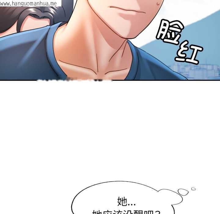 韩国漫画可以爱你吗韩漫_可以爱你吗-第73话在线免费阅读-韩国漫画-第101张图片