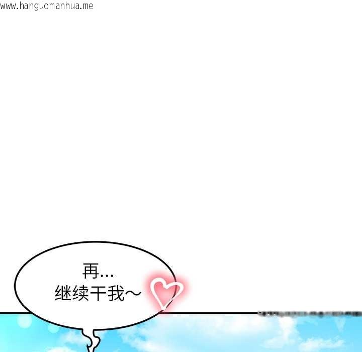 韩国漫画后宫之王韩漫_后宫之王-第54话在线免费阅读-韩国漫画-第94张图片