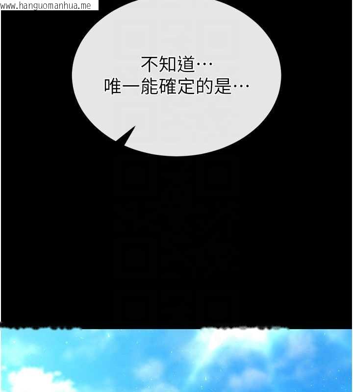 韩国漫画末日雕堡韩漫_末日雕堡-第48话-这次妳教我游泳吧在线免费阅读-韩国漫画-第106张图片