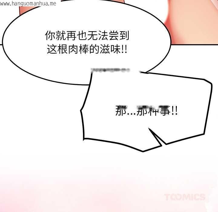 韩国漫画后宫之王韩漫_后宫之王-第54话在线免费阅读-韩国漫画-第39张图片