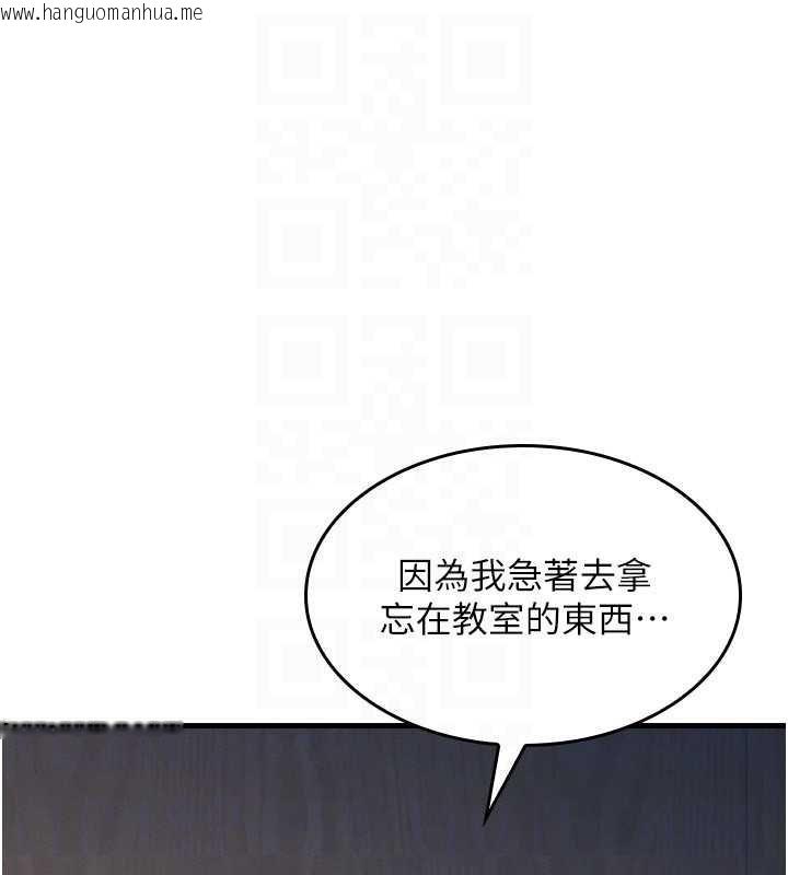韩国漫画羞耻课堂韩漫_羞耻课堂-第4话-我一定要找出你这个变态在线免费阅读-韩国漫画-第46张图片