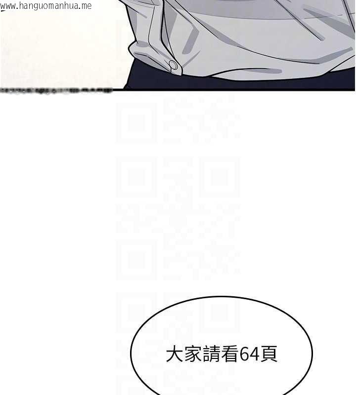 韩国漫画羞耻课堂韩漫_羞耻课堂-第4话-我一定要找出你这个变态在线免费阅读-韩国漫画-第160张图片