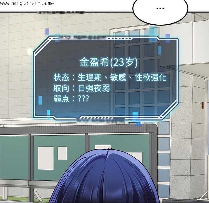 韩国漫画后宫之王韩漫_后宫之王-第54话在线免费阅读-韩国漫画-第113张图片