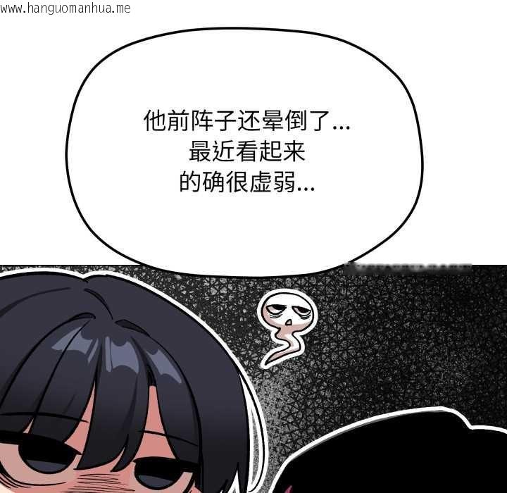 韩国漫画缺德邻居难相处韩漫_缺德邻居难相处-第53话在线免费阅读-韩国漫画-第27张图片