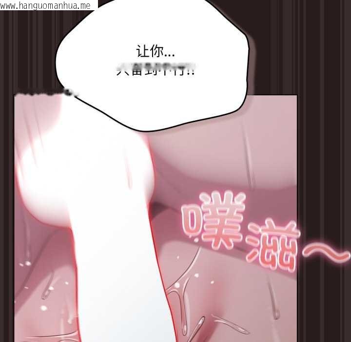 韩国漫画喵来的恋爱韩漫_喵来的恋爱-第38话在线免费阅读-韩国漫画-第61张图片