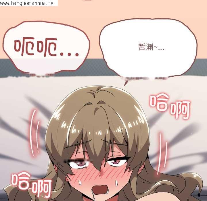 韩国漫画家人之间这样不好吧？韩漫_家人之间这样不好吧？-第66话在线免费阅读-韩国漫画-第9张图片