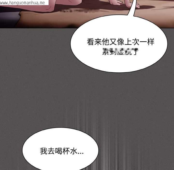 韩国漫画神圣陷阱韩漫_神圣陷阱-第14话在线免费阅读-韩国漫画-第20张图片