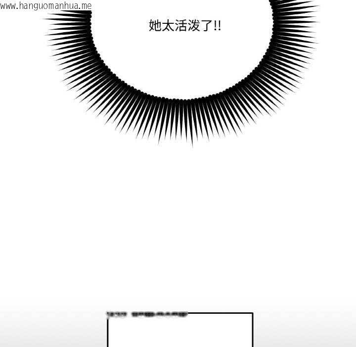 韩国漫画附属品少女的叛逆期韩漫_附属品少女的叛逆期-第19话在线免费阅读-韩国漫画-第143张图片