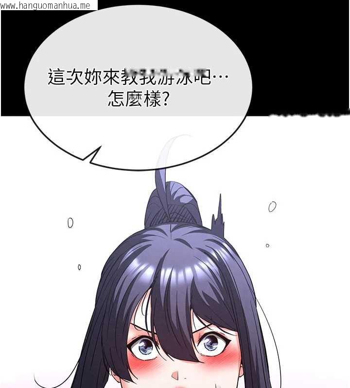 韩国漫画末日雕堡韩漫_末日雕堡-第48话-这次妳教我游泳吧在线免费阅读-韩国漫画-第198张图片