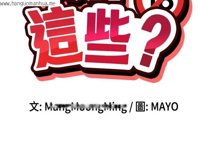 韩国漫画女神都在看这些?韩漫_女神都在看这些?-第54话-女友才有的「特别待遇」在线免费阅读-韩国漫画-第18张图片