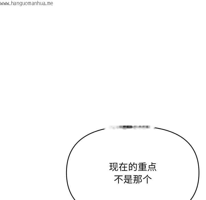 韩国漫画缺德邻居难相处韩漫_缺德邻居难相处-第53话在线免费阅读-韩国漫画-第65张图片