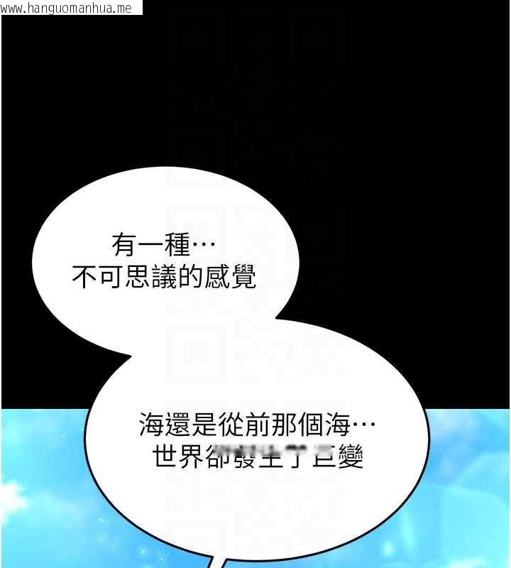 韩国漫画末日雕堡韩漫_末日雕堡-第48话-这次妳教我游泳吧在线免费阅读-韩国漫画-第97张图片
