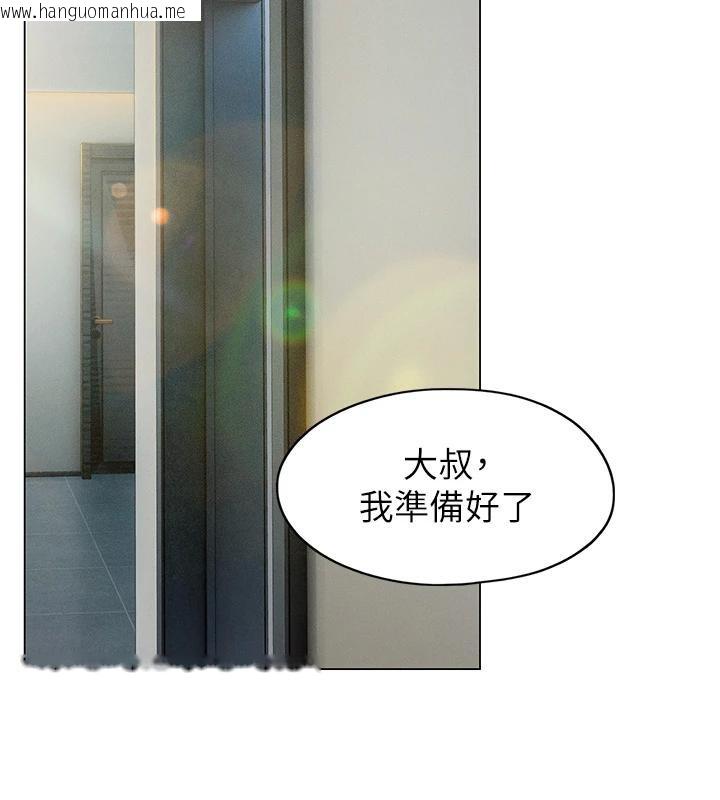 韩国漫画恋爱大富翁韩漫_恋爱大富翁-第39话-初恋总是难忘在线免费阅读-韩国漫画-第138张图片