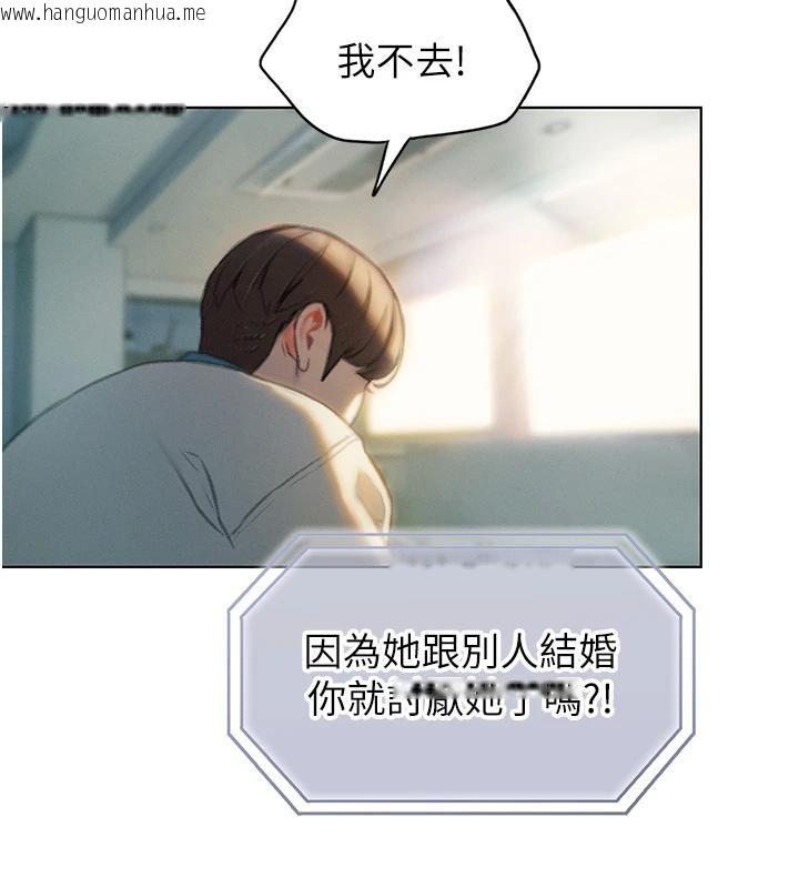 韩国漫画恋爱大富翁韩漫_恋爱大富翁-第39话-初恋总是难忘在线免费阅读-韩国漫画-第43张图片