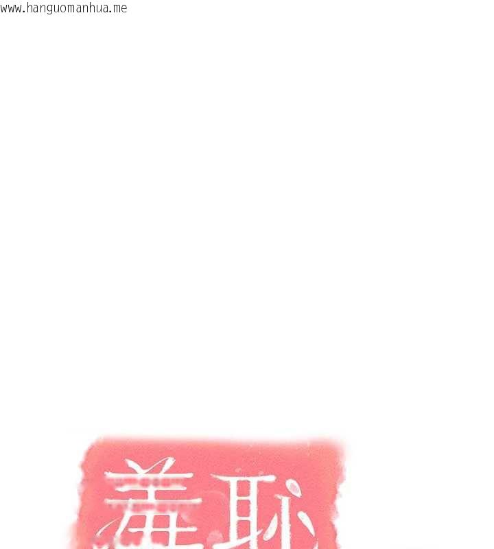 韩国漫画羞耻课堂韩漫_羞耻课堂-第2话-重考班的公共肉便器在线免费阅读-韩国漫画-第40张图片